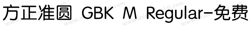 方正准圆 GBK M Regular字体转换
